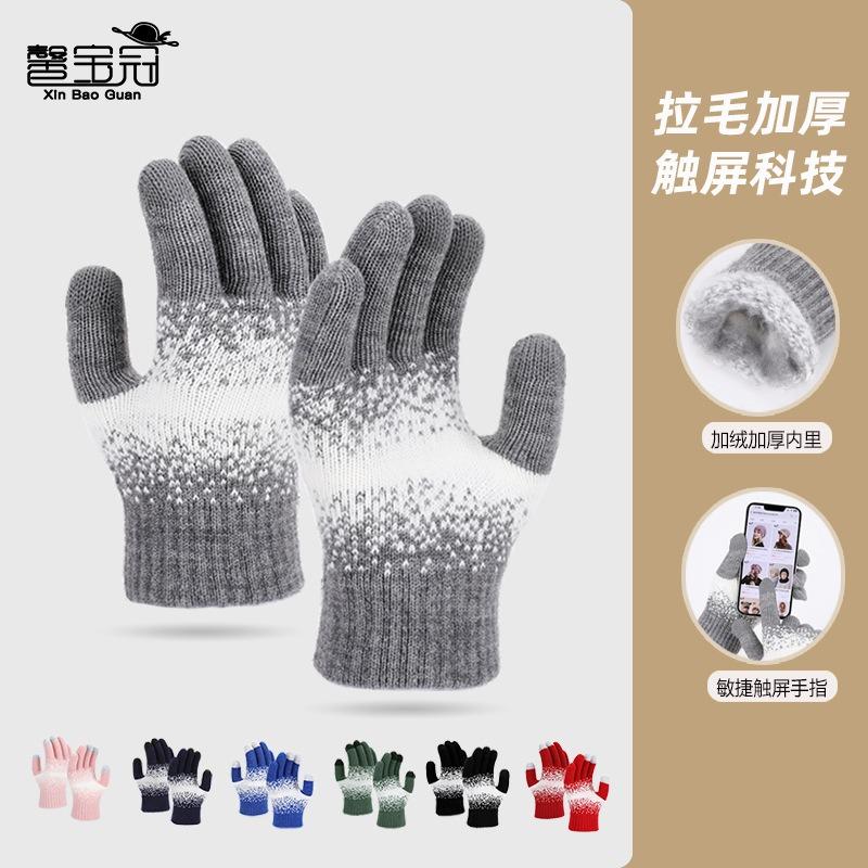 Autumn and winter new gloves women's knitted wool five-finger warm gloves piled thickened touch screen gloves men