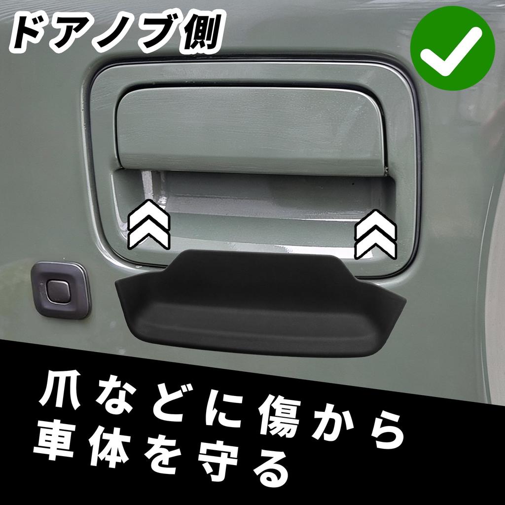 JHTCARJP Jimny JB64 Jimny Sierra JB74 Dedicated Door Handle Protector Door Handle Under Cover Exterior Door Handle Scratch Concealer Scratch
