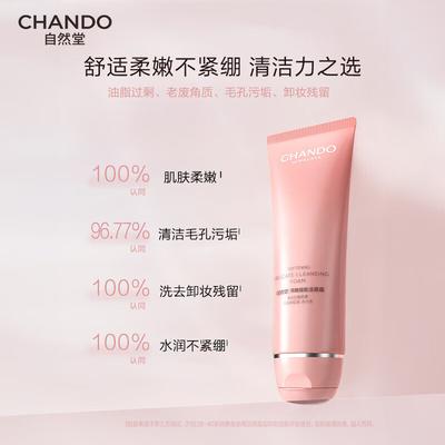 Soins du visage – Démaquillants