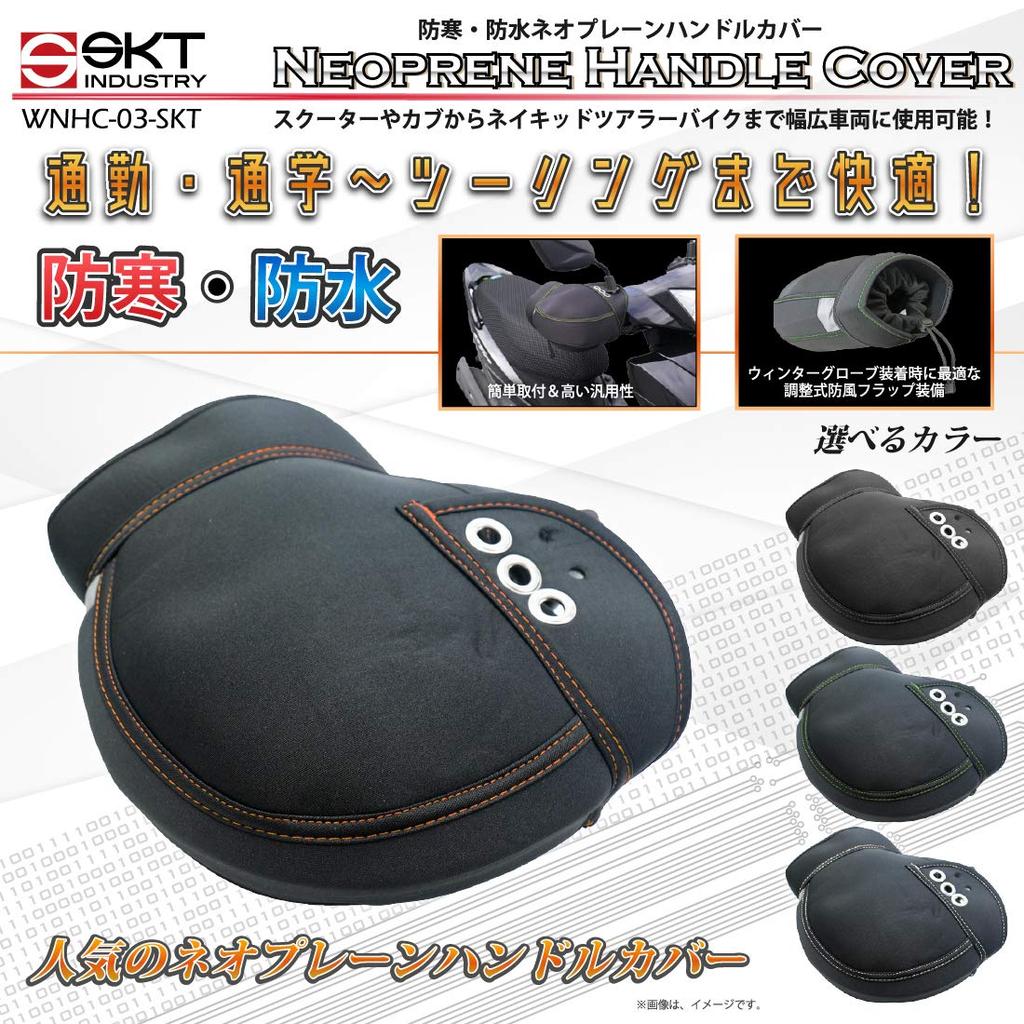 SKT Industries Waterproof and Neoprene Motorcycle Handlebar Cover Cold-Resistant WNHC-03-SKT (Black/Orange)