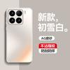 Applicable to Xiaomi Mi 15Pro mobile phone case AG matte Xiaomi Mi 14Pro anti-fingerprint Xiaomi CIVI4Pro protective case