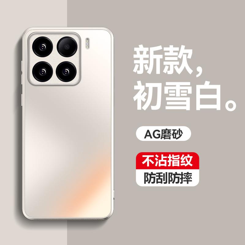 Applicable to Xiaomi Mi 15Pro mobile phone case AG matte Xiaomi Mi 14Pro anti-fingerprint Xiaomi CIVI4Pro protective case