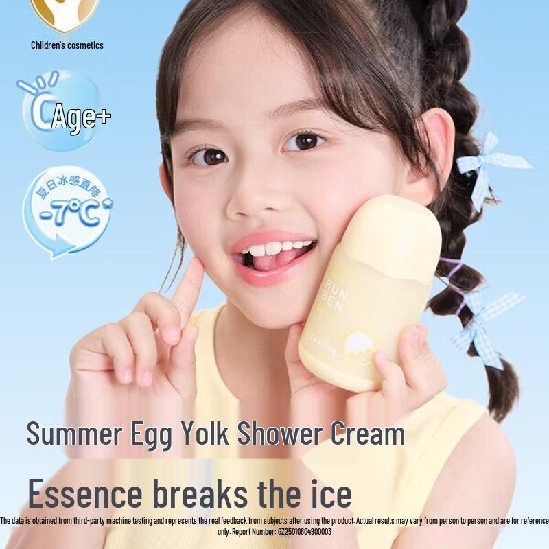 RUNBEN Kids Egg Yolk Summer Soothing Cream