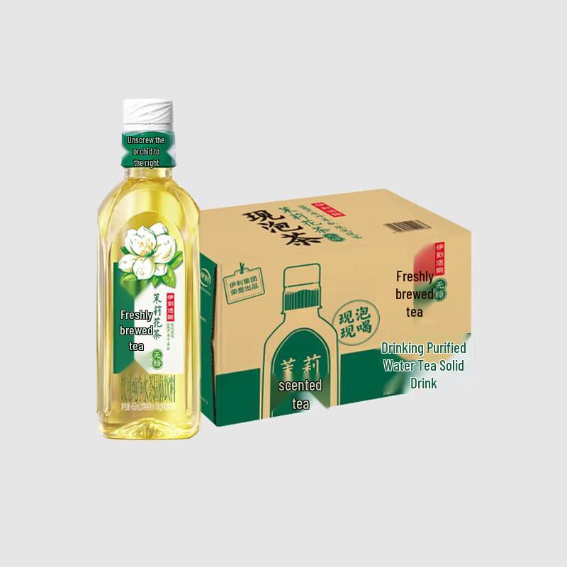 Yike Huoquan Fresh Brewed Jasmine Tea