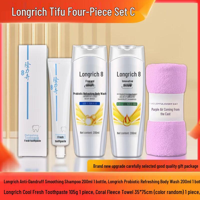 Longrich Tifu 4-Piece Gift Set