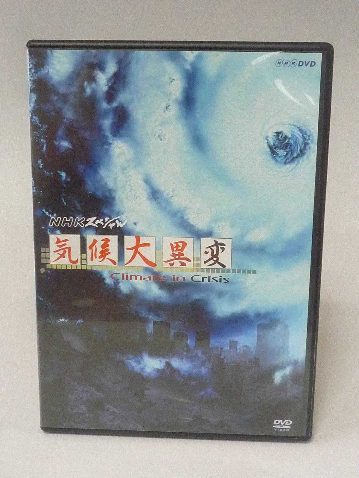 

NHK Special Climate Disaster [DVD]