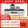 ZTE Video Conferencing Terminal (CN Version)