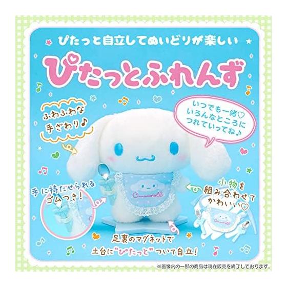 Sanrio Kuromi Sewing Doll M (Pitatto Friends) 742767