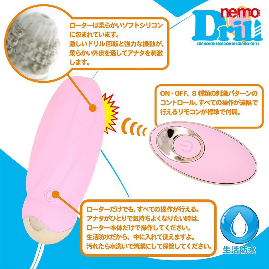 JAPANTOYZ nemo: Drill PINK (Pink) Drill vibration stimulates with rotating friction. Remote control rotor that can be operated alone.