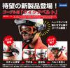 YAMAMOTO Goggle Belt YGB-231
