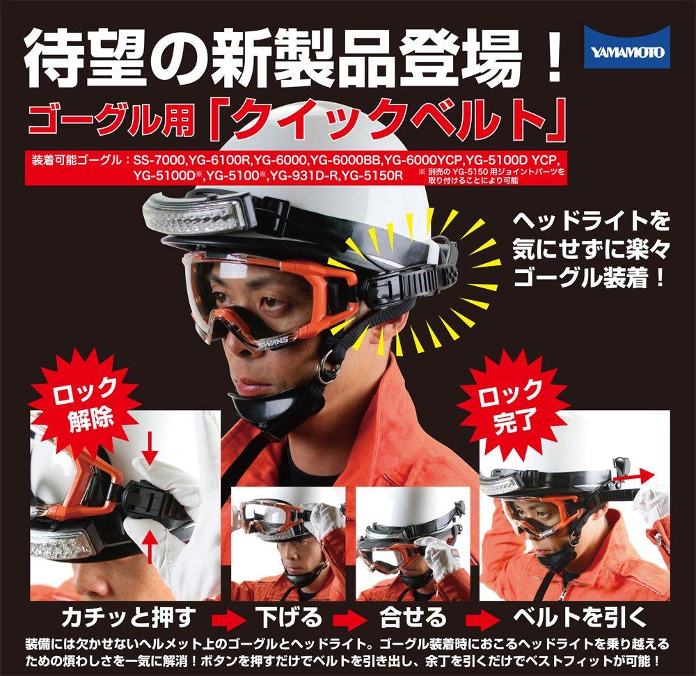 YAMAMOTO Goggle Belt YGB-231