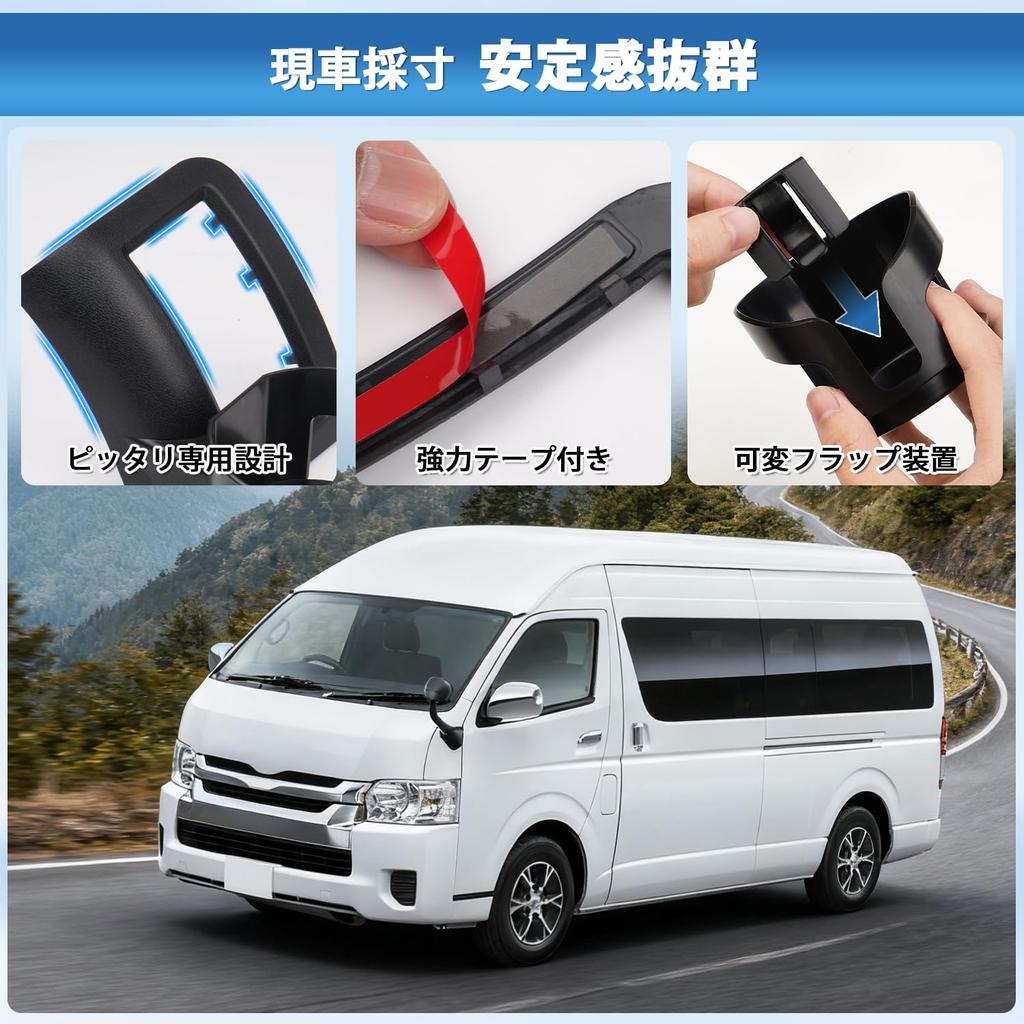 Set of 2 LIMSTYLE Drink Holders for Toyota Hiace 200 Series August 2024 Front Storage Rack for Drive Compatible with Convenience Store Custom Easy