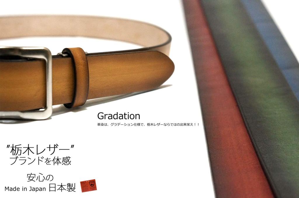 [TOCHIGI LEATHER] Tochigi Leather Belt, Tochigi Leather Belt, Slider Buckle, Men's Casual, Gradient Design, High-Quality Natural Leather,