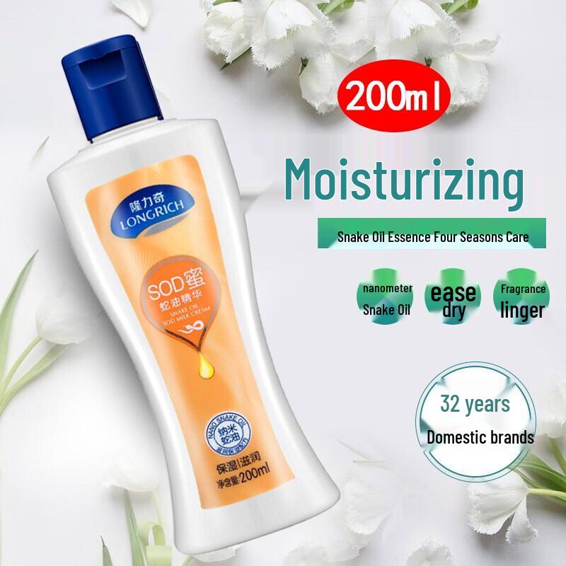 Longrich Snake Oil SOD Body Lotion & Volumizing Shampoo Set