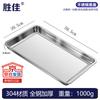 Shengjia 304 Edelstahl Kommerzielles Dampf- und Serviertablett