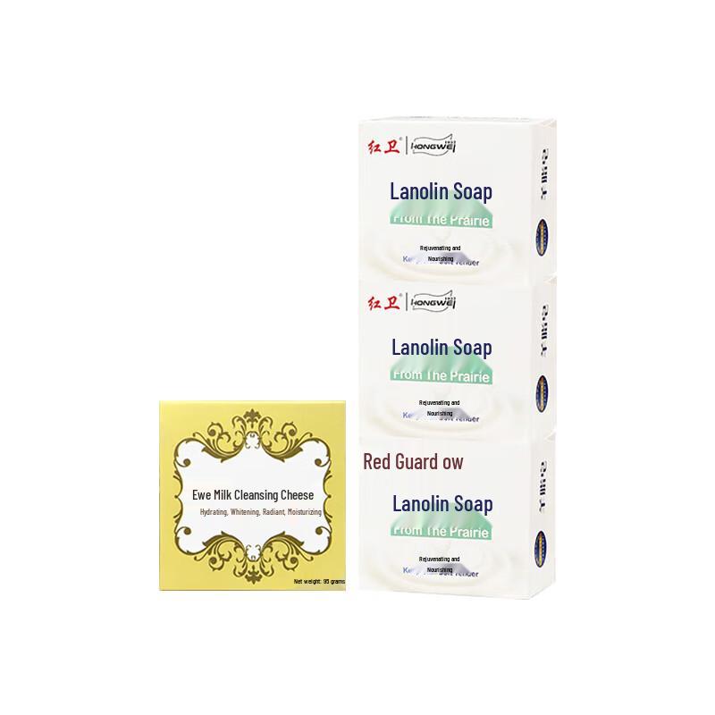 Hongwei Goat Milk & Lanolin Skincare Set
