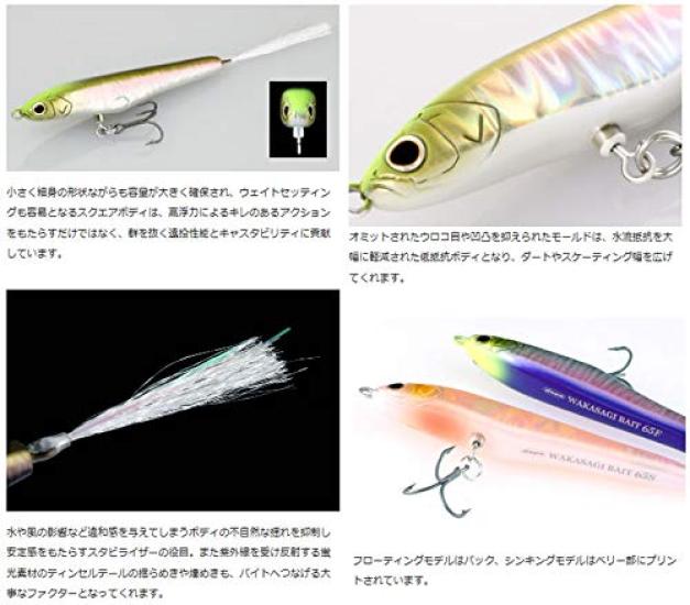 Deps Wakasagi Bait 07 Flash Purple Sinking