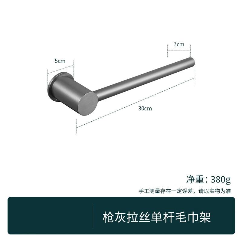 30cm Gunmetal Gray Copper Towel Rack