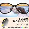 FEISEDY Polarized Sunglasses with UV400 UV Protection for and UV B1193 Women's Protection, Driving, Sports, Fashion, Cycling, Fishing, Cut,