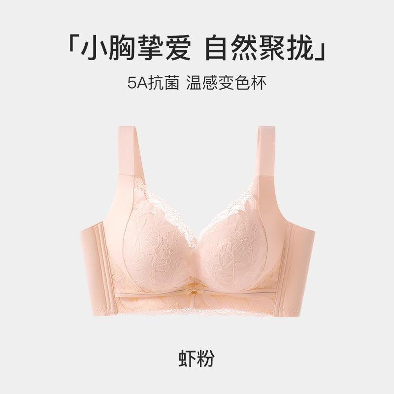 Women Lace Push Up Shaping Gather Anti Sagging Comfortable Bra
