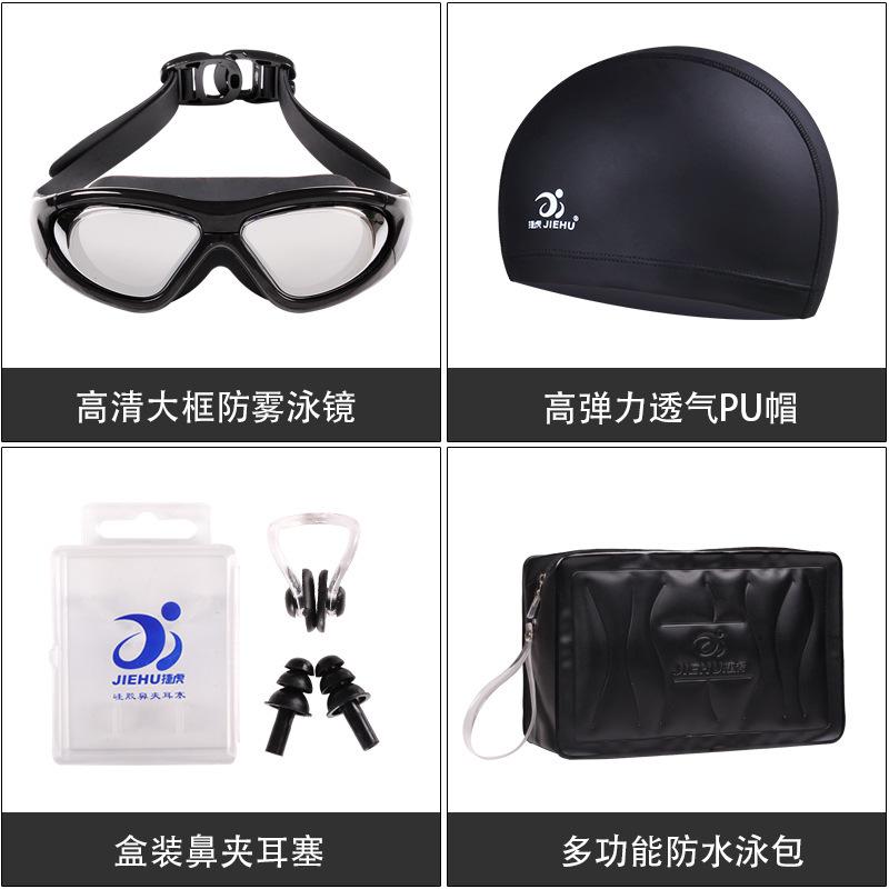 Jiehu anti-fog high-definition large-frame swimming goggles for adults, myopia-friendly, waterproof, anti-fog, high-definition swimming cap and