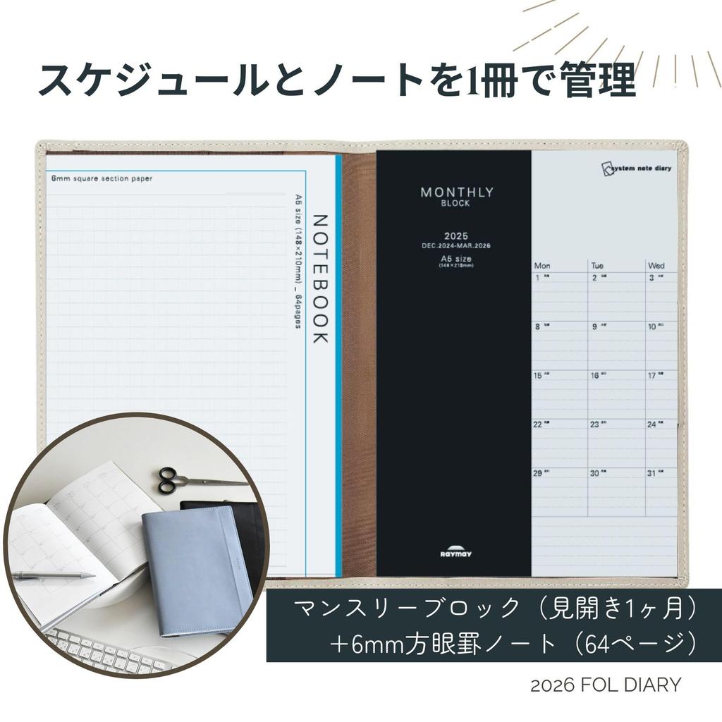 Raymay Fujii 2026 Folder PU December 2025 Start Planner, Diary, Leather, Monthly, A5, Black, RFD2603B,