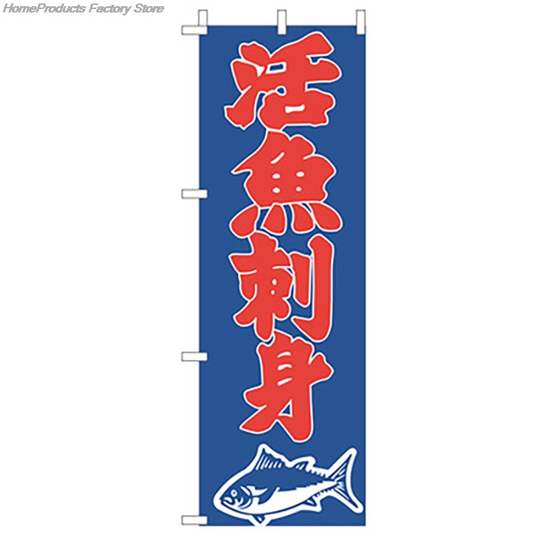 Japanese Knife Flag Restaurant Decor Flag Facade Oilcloth Banner Japanese Cuisine Sushi Izakaya Takoyaki Hanging  Signboard