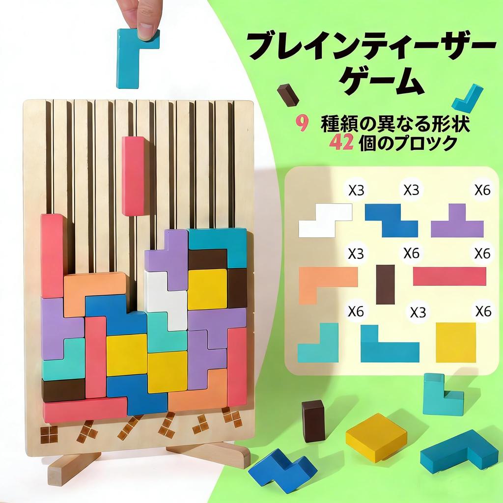 Wooden Colorful 3D Tetris Puzzle Building Blocks Educational Toy Montessori Thinking Concentration Training for Children Boys and Girls