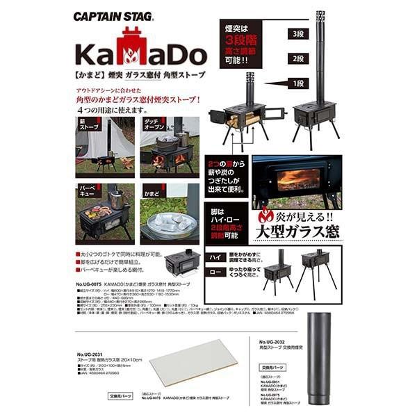 Captain Stag Captain Stag Ug 2032 [square Stove Replacement Chimney]