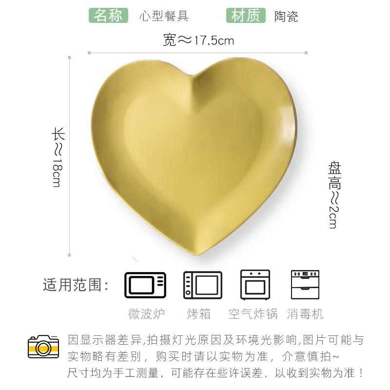 Creative Heart Ceramic Dinner Cooking Dishes Home Barbecue Salad Plate Oven Dessert Cake Plate Hotel Restaurant Tableware Modern