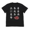 [USED] COSPA Naruto Shippuden Akatsuki T-shirt, XL