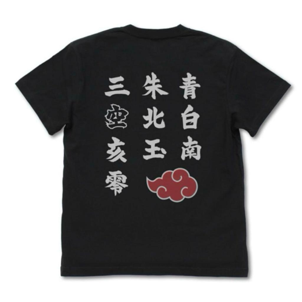 [USED] COSPA Naruto Shippuden Akatsuki T-shirt, XL