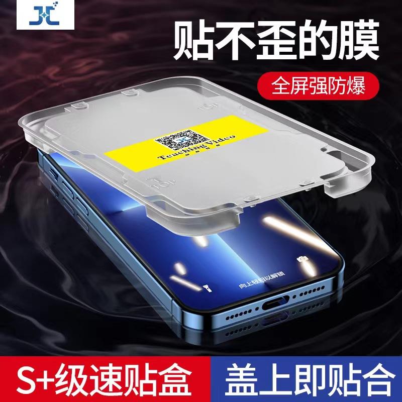 14 Apple 13 tempered film iPhone12 mobile phone film 11 full screen XR film 12promax film 12pro applicable x