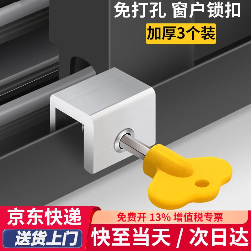 Aluminum Alloy Window Stopper Child Safety Lock