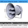 Lingsheng 800W Constant Voltage Horn Speaker (CN Version)