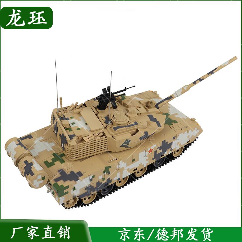 ZTQ-15 Light Tank Scale Model