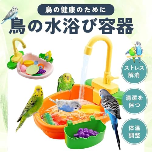 Parakeet/Bird Bathtub with Circulating Water, Play Area, Bathtub Shower, Easy Cleaning, Includes Small Toys, Heatstroke Prevention, Pet Supplies (Gree