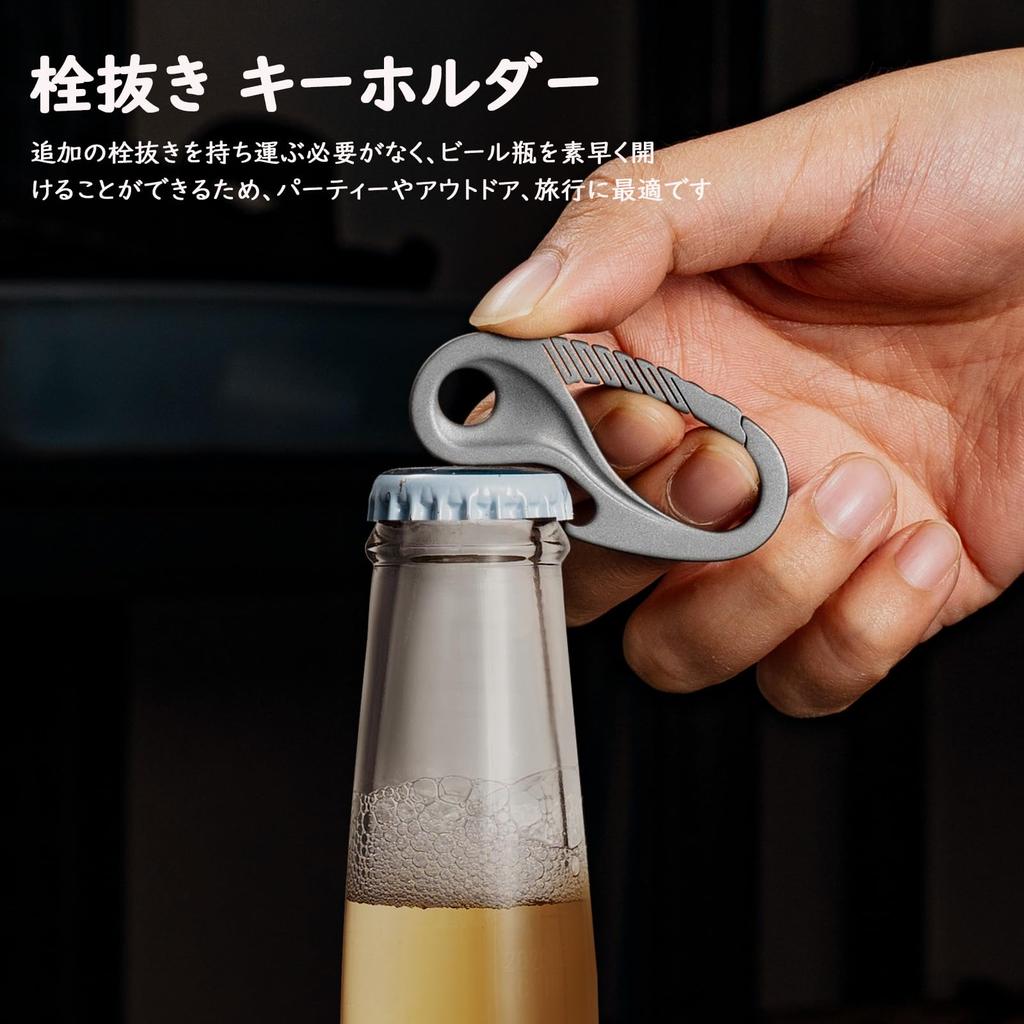 TISUR Titanium Carabiner Bottle Opener Keychain, Men's, Stylish Key Ring,