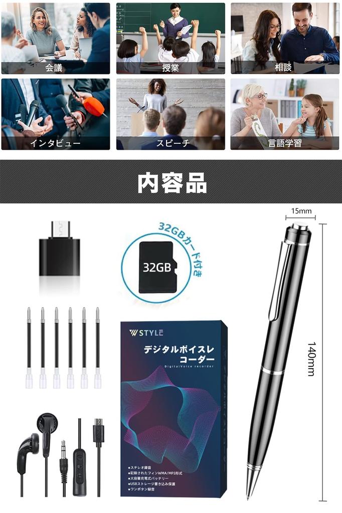 32GB Voice Large 25 Hours of Continuous Voice Noise Omnidirectional OTG MP3 High Easy to 6 for Language and Includes Japanese Instruction Recorder,