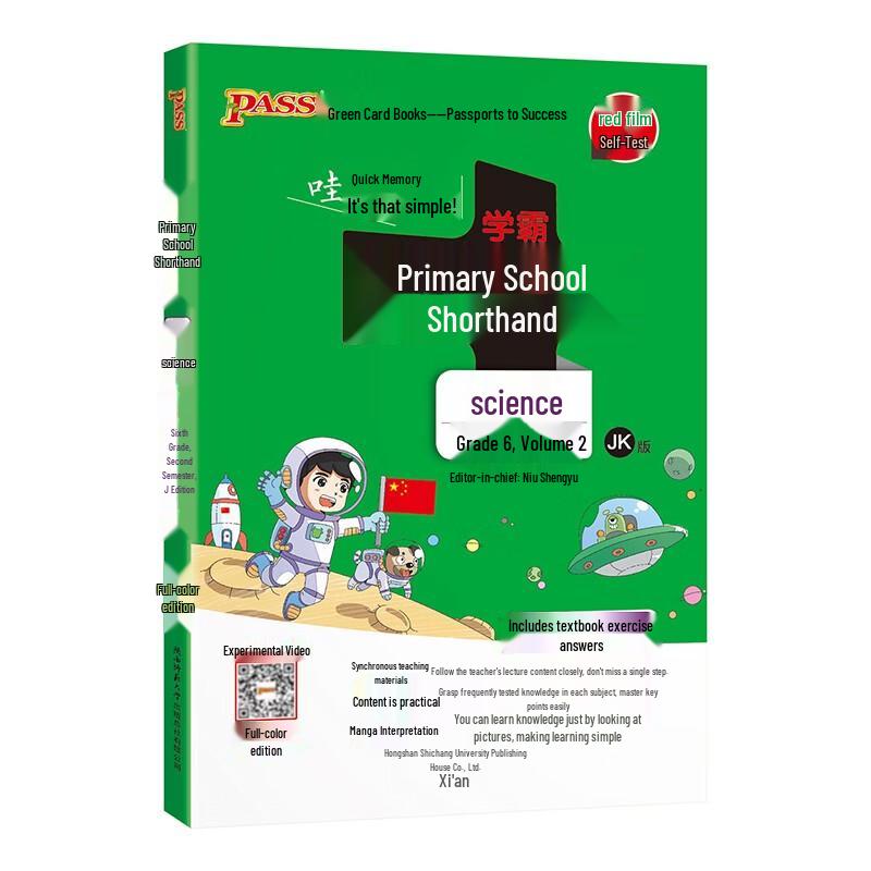 2026 Spring Primary Scholar Grade 6 Lower Semester Learning Series