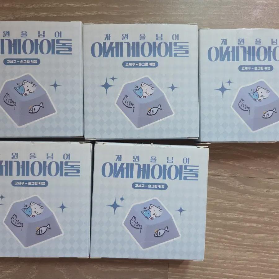 

Bulk Sale Of 5 Kose-gu Keycaps Lee Se-dol Chasedol Keycaps
