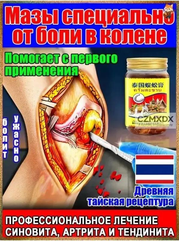 hip ointment 50 g