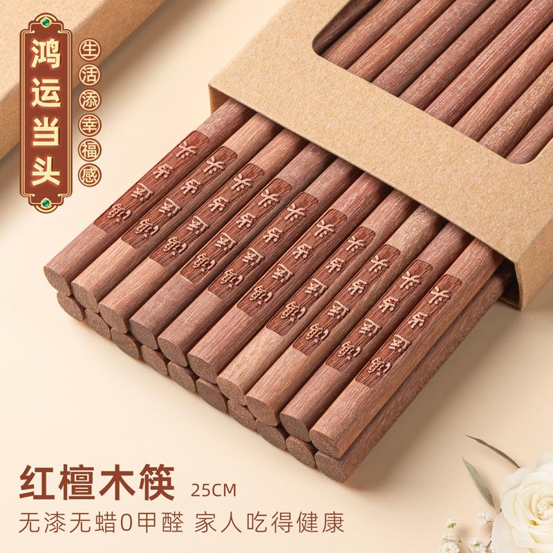 Household High-grade Red Sandalwood Chopsticks Set Kitchen Accessories Tableware Without Paint and Wax Red Sandalwood Chopsticks
