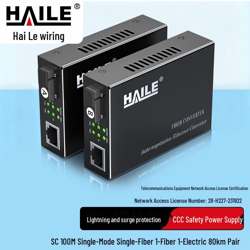 HAILE Industrial Grade Fiber Optic Media Converter