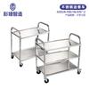 Stainless Steel Multi-Layer Serving Cart
