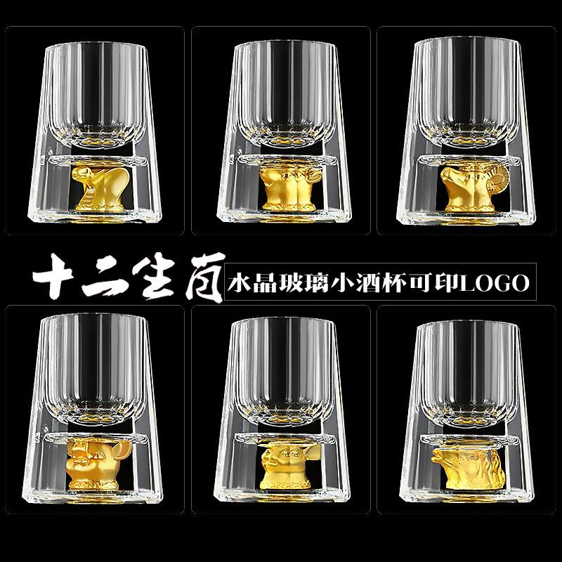 Creative Zodiac Crystal Glass Products, A Set Of 12 Small Wine Glasses, A Single Cup Selected For Home Use