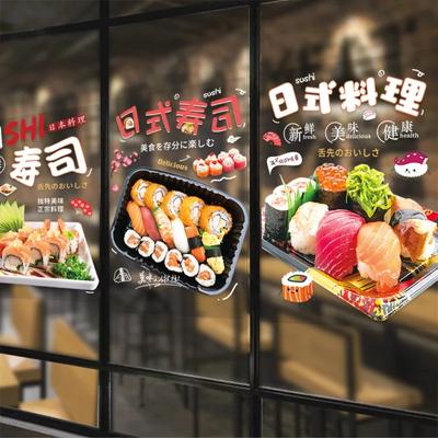 Creative Japanese-style Glass Sushi Izakaya Cuisine Lamian Noodles Restaurant Glass Window Door With Electrostatic Decorative