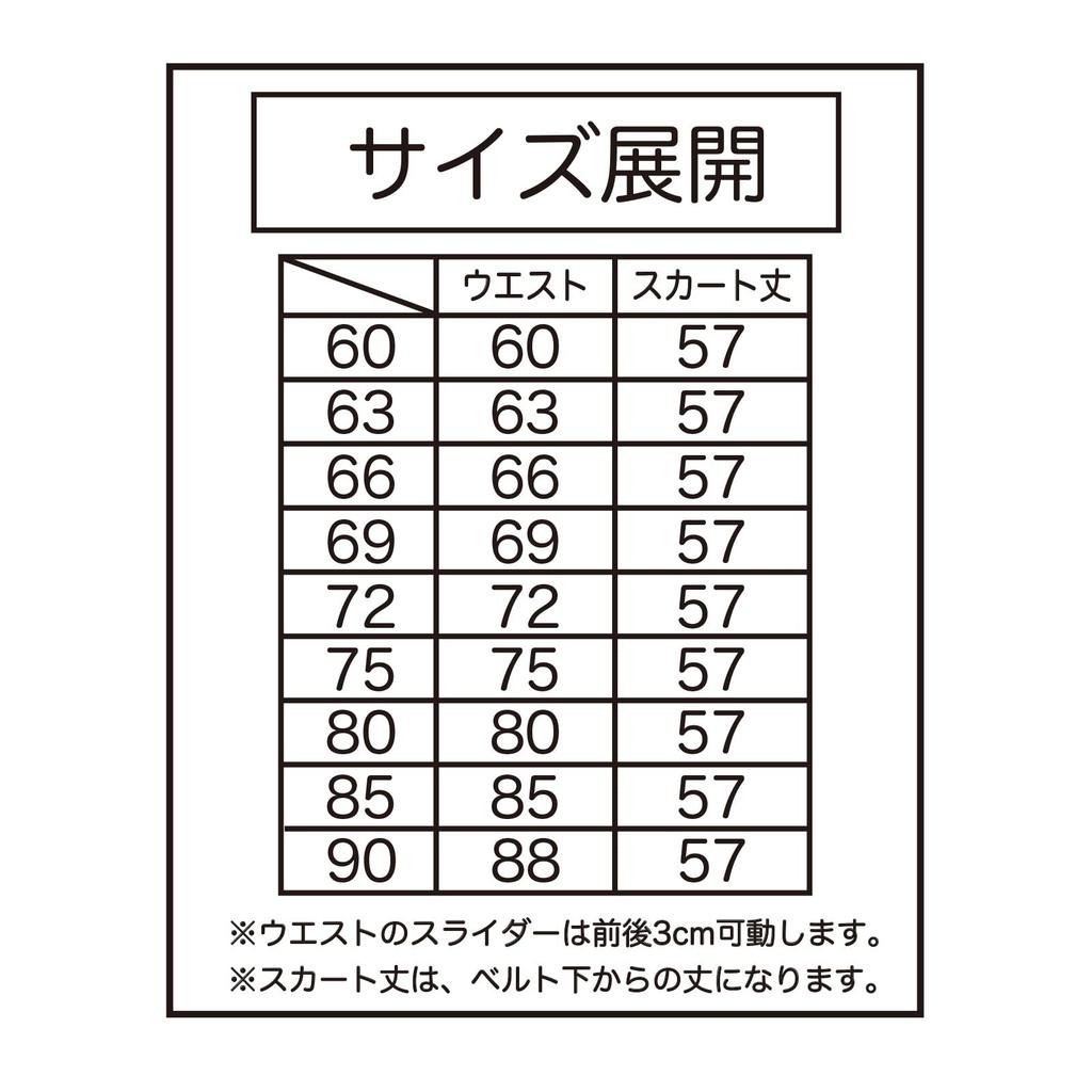 Plissierte Länge für Größe B90X Länge 57 [Bicester Girl] 24-lagiger Rock, 1346001, 57, Mädchen, 90, marineblau,