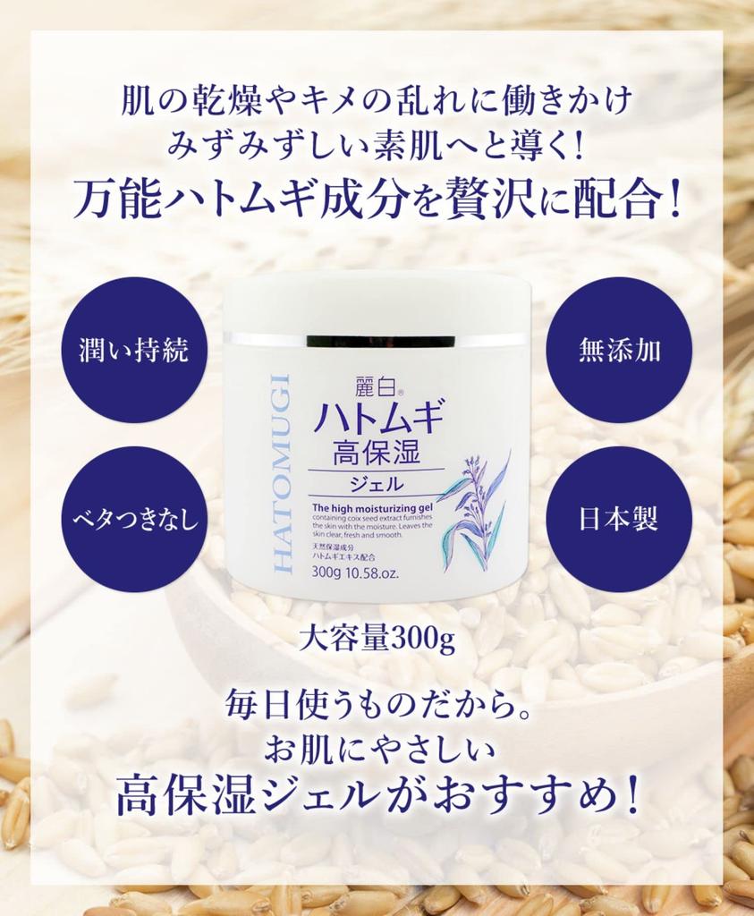 Reihaku Hatomugi High Moisturizing Gel 300G
