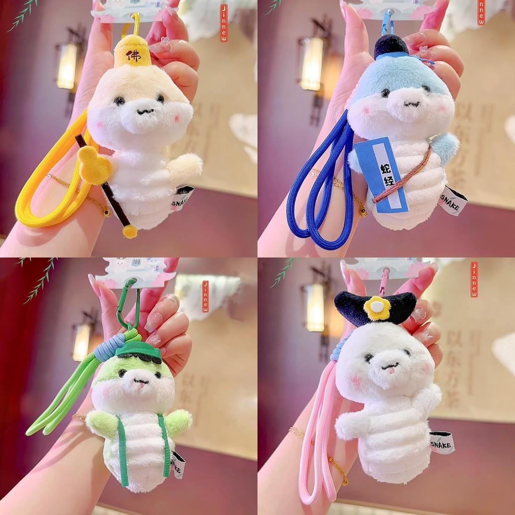 Cute Cartoon West Lake Little Snake Plush Keychain Pendant For Unique Gift Ideas